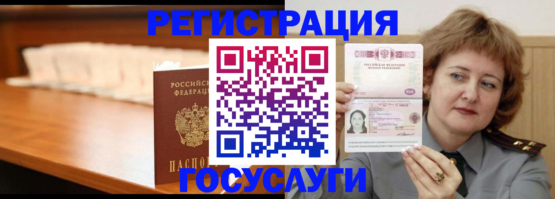 временная регистрация недорого в Тайге