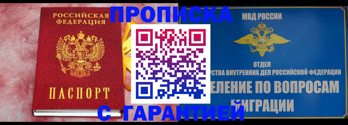 найти адрес прописки в Тайге